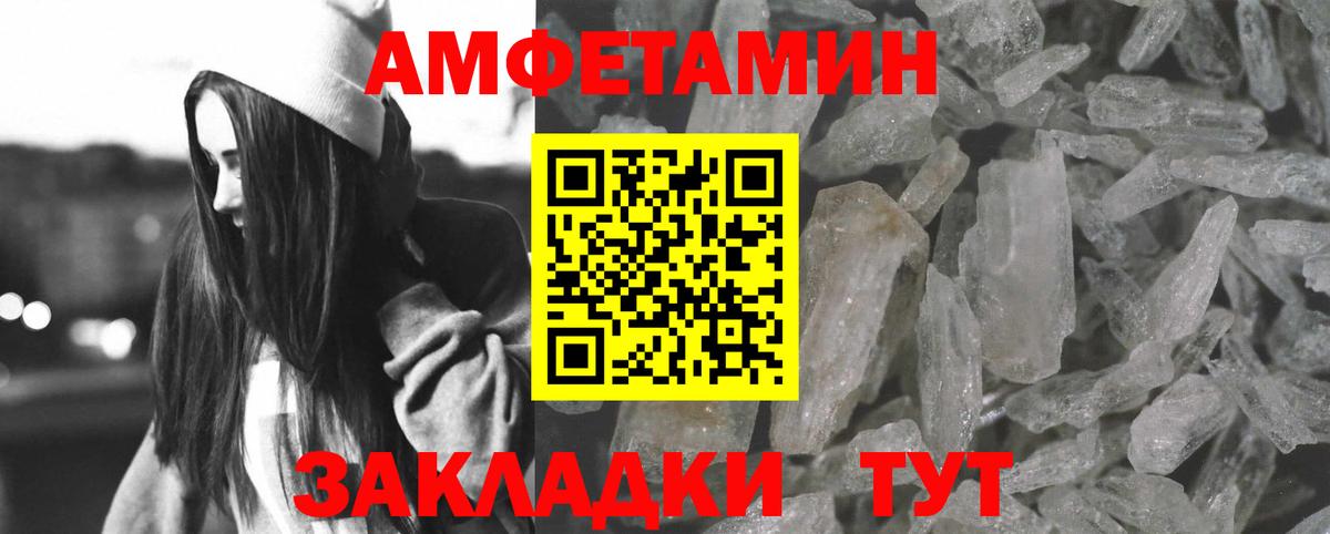 АМФ Premium  Вход с VPN  Старая Купавна 