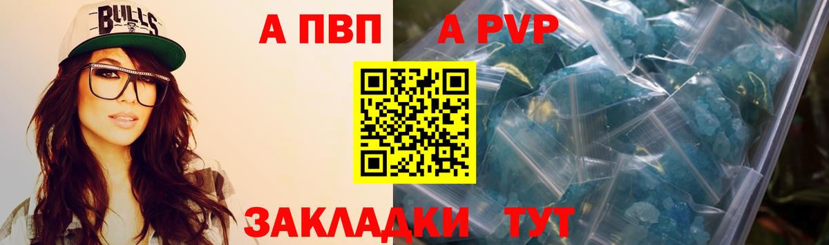 Alpha PVP Соль  Альфа ПВП крисы CK  A-PVP VHQ  Вход с VPN  Старая Купавна 