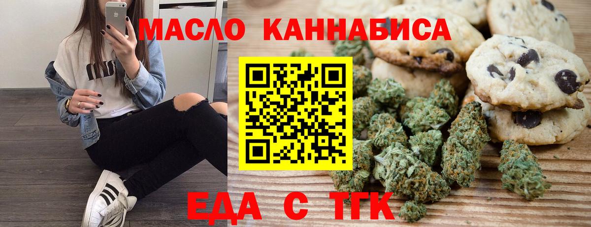 Canna-Cookies конопля  Вход с VPN  Старая Купавна 