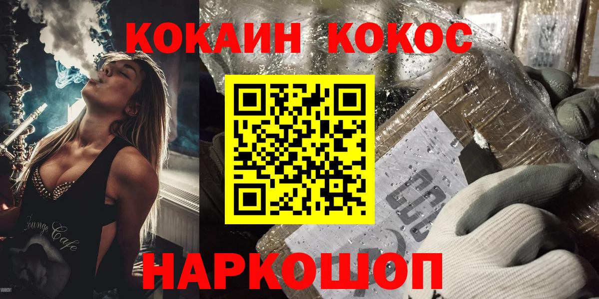 Кокаин Fish Scale Старая Купавна