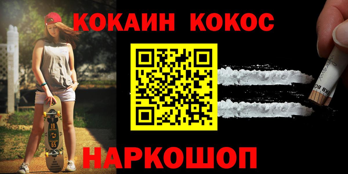 Кокаин VHQ  COCAIN Боливия  Вход с VPN  Старая Купавна 