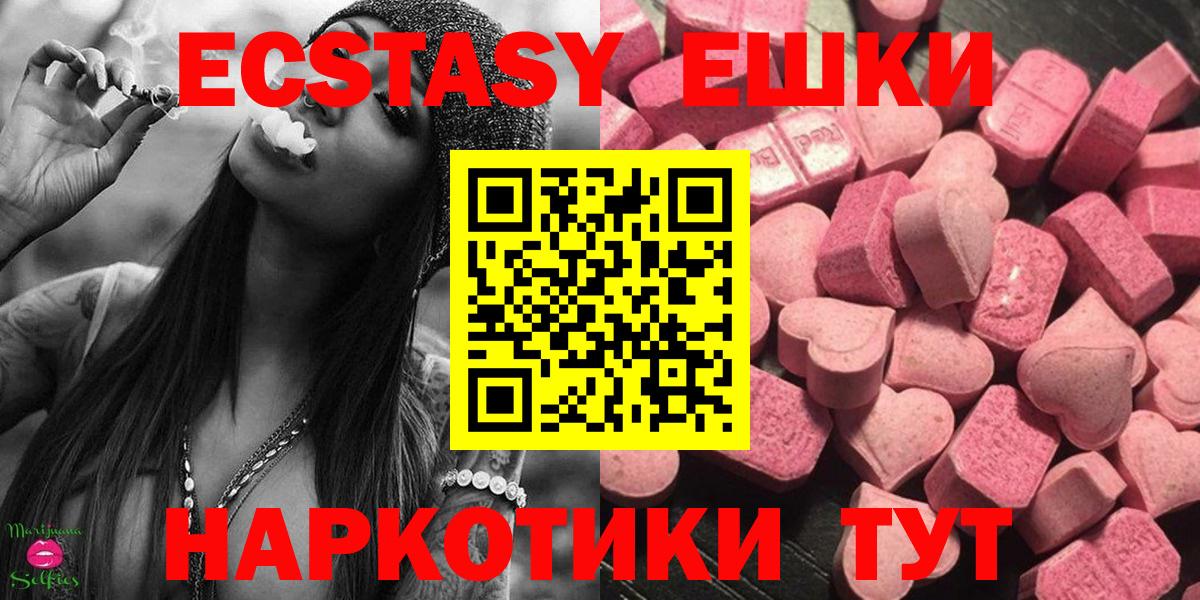 Старая Купавна  Ecstasy Philipp Plein  Экстази VHQ  где продают наркотики  Вход с VPN  Экстази 