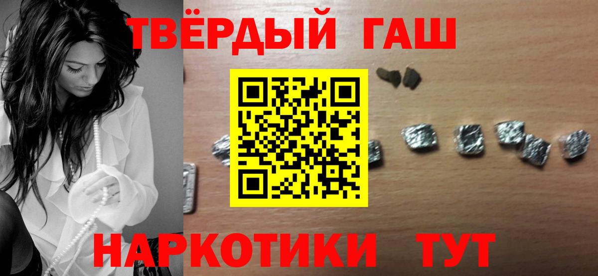 ГАШ Premium  Гашиш Premium  Старая Купавна  Вход с VPN 