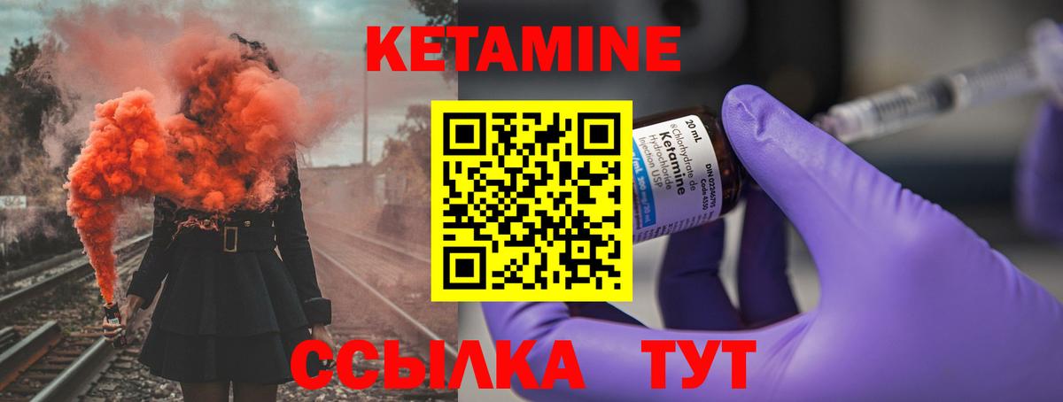 Старая Купавна  КЕТАМИН ketamine  Вход с VPN  КЕТАМИН ketamine 