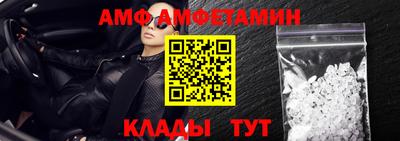 амфетамин Наро-Фоминск