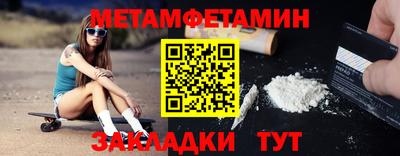 амфетамин Наро-Фоминск