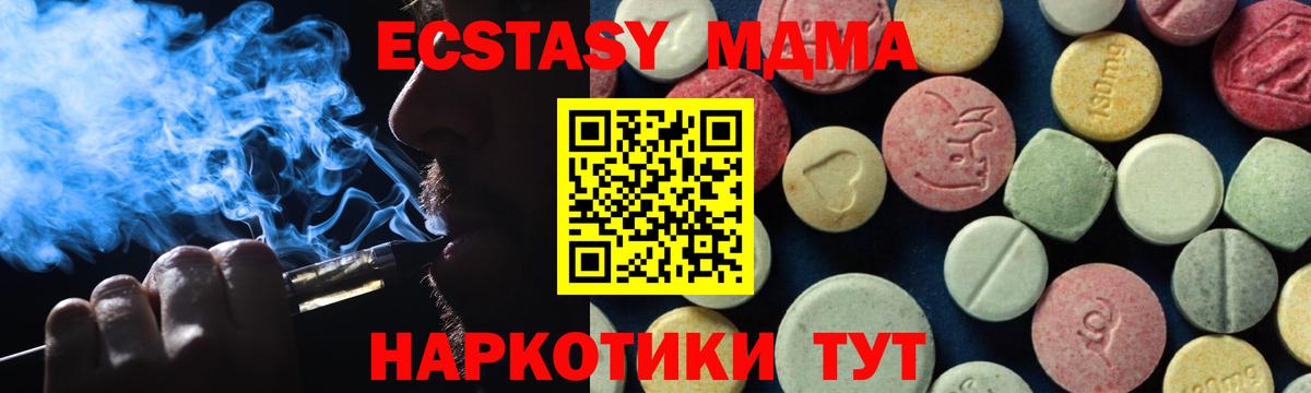 MDMA кристаллы Старая Купавна
