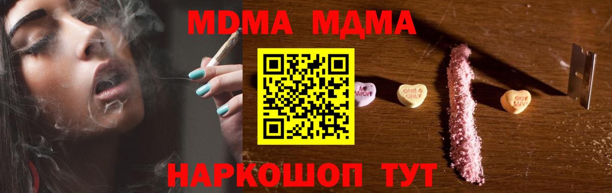 MDMA  MDMA Molly  MDMA crystal  Вход с VPN  Старая Купавна 