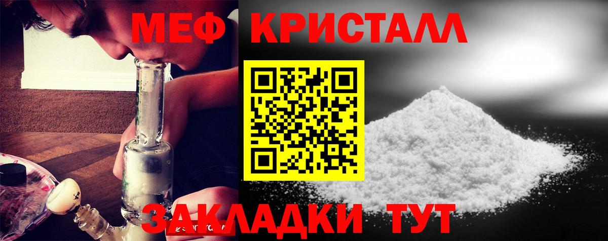 МЕФ мука  Мефедрон  МЕФ  Вход с VPN  Мефедрон mephedrone  Старая Купавна 