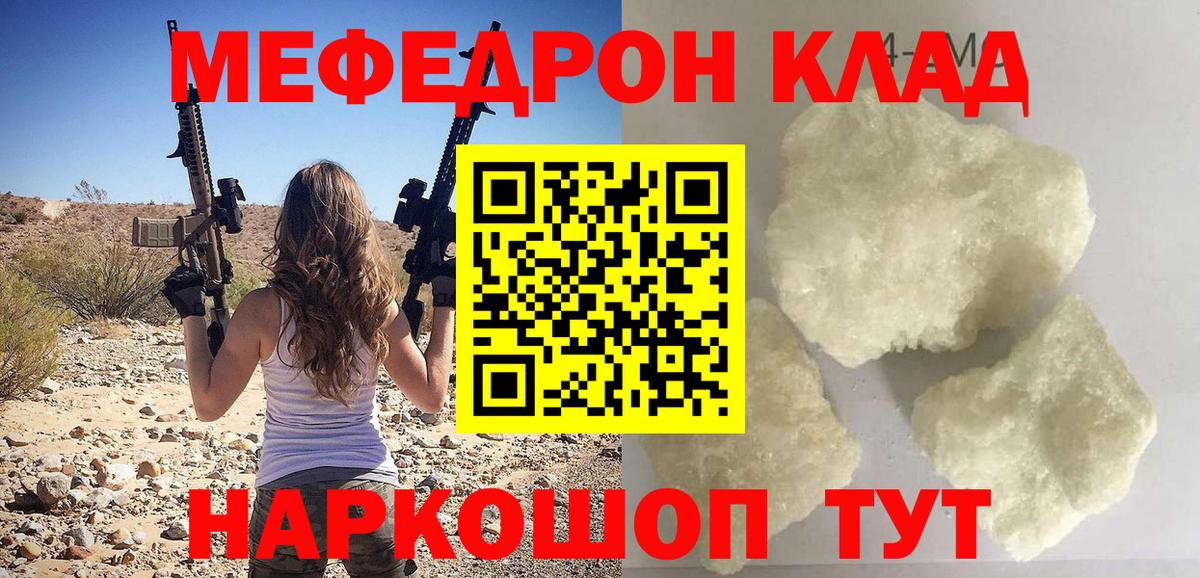 МЕФ кристаллы Старая Купавна