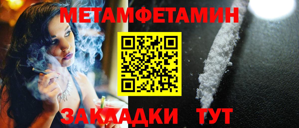 Метамфетамин витя  Метамфетамин витя  Вход с VPN  МЕТАМФЕТАМИН  Старая Купавна 