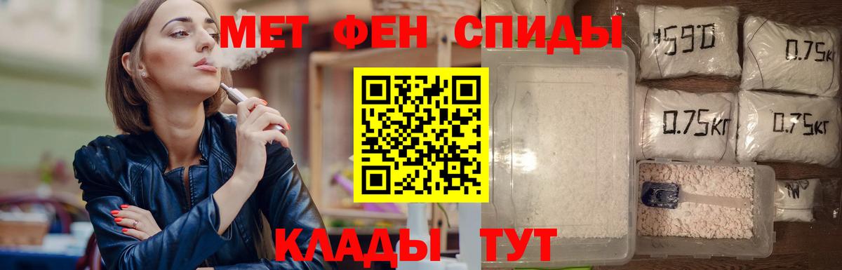 Метамфетамин мет Старая Купавна