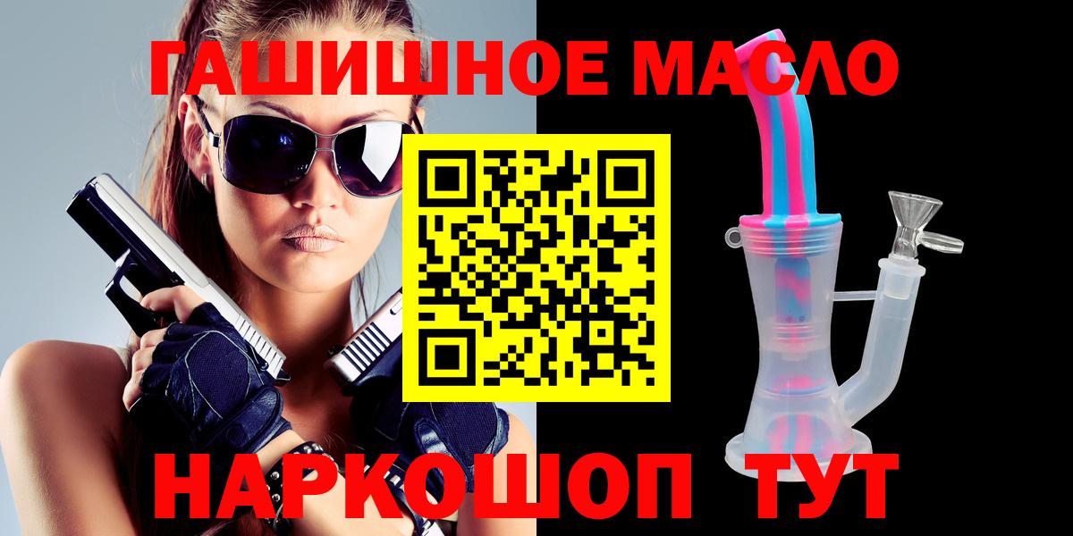 ТГК THC oil  Вход с VPN  Старая Купавна 